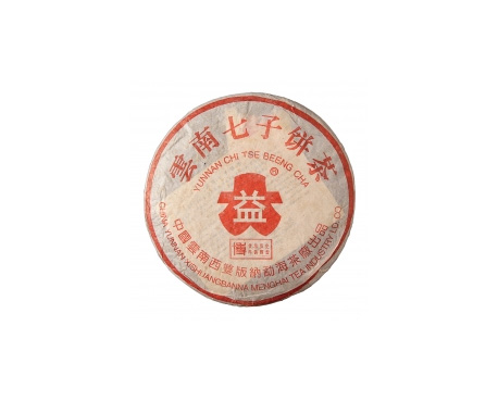 江西普洱茶大益回收大益茶2004年401批次博字7752熟饼